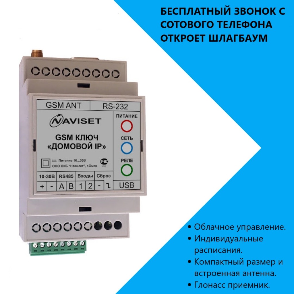купить GSM модуль для ворот ДОМОВОЙ IP 15000DIN в Белореченске